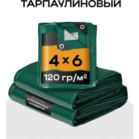 Resim Spantar Evrensel Tente 4x6, 120 204559842 