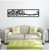 Resim Besmele Duvar Tablosu Metal Duvar Dekor İslami Duvar Ayet Süsü B 
