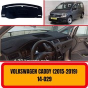 Resim VOLKSWAGEN CADDY 2015-2019 ÖN GÖĞÜS / PANEL / TORPİDO KORUMASI - KILIFI - HALISI 