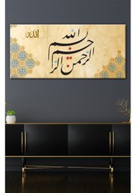 Resim Besmele Dini Islami Hat Kanvas Tablo Bismillahirrahmanirrahim 1( 7 Farklı Ölçü ) 80 x 40 