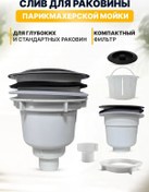 Resim Charites Evrensel Sifon Çıkışı 105 Mm Plastik 250792809 