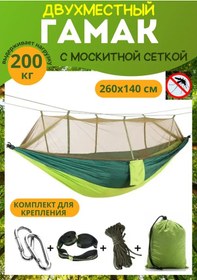 Resim Pug House Sivrisinek Ağlı Askılı Hamak 379422119 Yeşil 