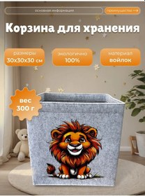 Resim Feltı Çocuk Oyuncak Ve Çamaşır Sepeti 446467246 Gri 