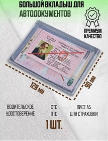 Resim Barsalini Land Evraklar İçin Şeffaf Ve Evrensel Şeffaf Araç Cebi 122032033 