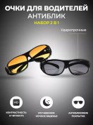 Resim Bellacı Sürücü Anti-parlama Ve Far Karşıtı Gözlükler 218752586 