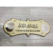 Resim oncawall Deprem Duası Doğal Afet, Nazar,kötü Durumlardan Evi Korumak Için Tavsiye Edilen Dua 