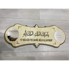 Resim oncawall Deprem Duası Doğal Afet, Nazar,kötü Durumlardan Evi Korumak Için Tavsiye Edilen Dua 