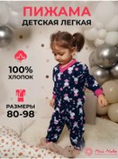 Resim Mini Mates Kız Çocukları İçin Pantolonlu Pijama 303300541 Pembe 