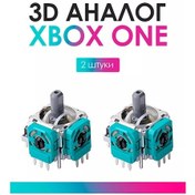 Resim Gadget Geek Xbox One/series İçin 3d Analog Kullanım Ağı 2'li Paket 180524728 