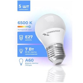 Resim Trikolor Led Ampuller E27 7w 6500k Soğuk Işık 5 Adet 219877767 
