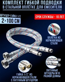 Resim Santehvill' 100 Cm Esnek Hortum 2 Adet 1/2"xm10 254436390 