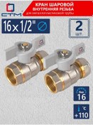 Resim Stm 16 X 1/2 İnç Yuvarlak Su Musluğu, Sıkmalı 2 Adet 344315221 