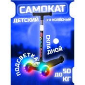 Resim Igry Dla Dusi Çocuk Üç Tekerlekli Scooter 343192335 Siyah 