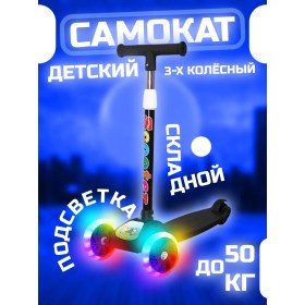 Resim Igry Dla Dusi Çocuk Üç Tekerlekli Scooter 343192335 Siyah 