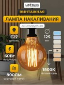 Resim Loftelectro Dekoratif Retro Edison Akkor Lambası 294691985 