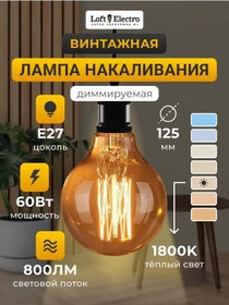 Resim Loftelectro Dekoratif Retro Edison Akkor Lambası 294691985 