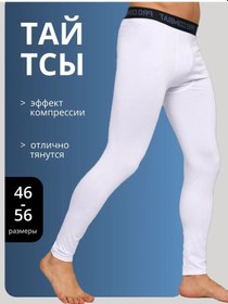 Resim Kobolt Spor Kompresyon Taytları 210107222 Beyaz 