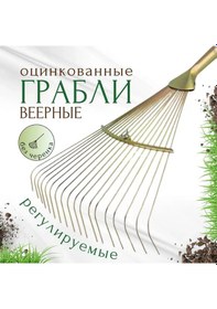 Resim Yifomall "18 Dişli Metal Bahçe Tırmığı - Ayarlanabilir Yelpaze Şekilli Hafif Ve Dayanıklı" 