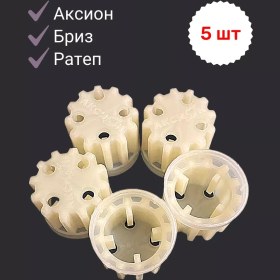 Resim Aksion Et Kıyma Makinesi İçin Burç Seti 5 Adet 236061474 