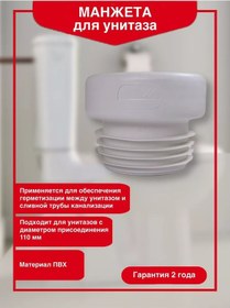 Resim Wirquin Pvc Klozet Bileği 110 Mm 211127957 