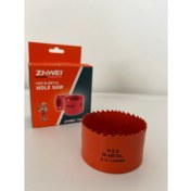 Resim ZHIWEI Bi Metal Panç 64 mm 