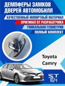 Resim St164 Toyota Camry Xv İçin 4 Kapılı Kilit Sönümleyicileri 159843679 