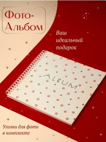 Resim Sof'a Krutskih Arkadaş İçin Fotoğraf Albümü Fotoğraf Albümü 279945541 