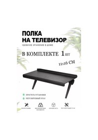 Resim Domplast Televizyon İçin Konsol Rafı 235188800 Siyah 