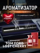 Resim Silaveres Deflektör İçin Araç Kokusu + 4 Stick 221483157 