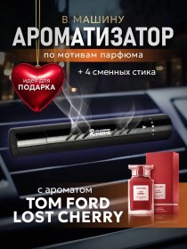 Resim Silaveres Deflektör İçin Araç Kokusu + 4 Stick 221483157 