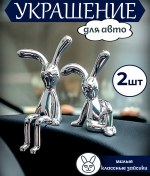 Resim Mıshek Goods Araba Oyuncak Hayvanları Tavşanlar 2'li Set 265696431 