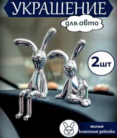 Resim Mıshek Goods Araba Oyuncak Hayvanları Tavşanlar 2'li Set 265696431 