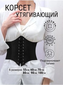 Resim Waıstshop Bel İnceltici Gece Korseli 268574468 Siyah 