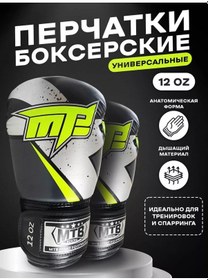 Resim Mtb Boks Eldivenleri 190912277 Gri 