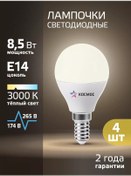 Resim Kosmos 14 E Led Ampuller 8.5 W Sıcak Işık 4 Adet 192254934 