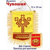 Resim V Kollekciu Çuvaşya Arabası İçin Çubuklu Bayrak, Çift Taraflı 305356178 