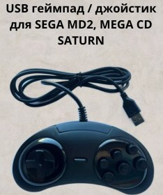 Resim Mozzgame Sega Md2, Mega Cd, Saturn İçin Usb Joystick 213458146 