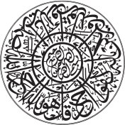 Resim Ihlas Suresi Duvar Dekor Sticker 45 x 45 cm 