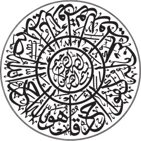 Resim Ihlas Suresi Duvar Dekor Sticker 45 x 45 cm 