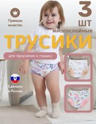 Resim Umkakids Lazımlık Eğitim Külodu 268938304 Leylak 