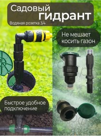 Resim Poelsan Poelsan 3/4" Dış Dişli Su Prizi 280100915 