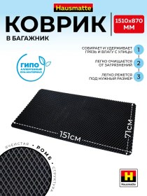 Resim Hausmatte Büyük Eva Mat 16329270 