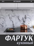 Resim Krıpt Kıtchen Duvara Yapışan Fayans İçin Mutfak Önlüğü 239747110 