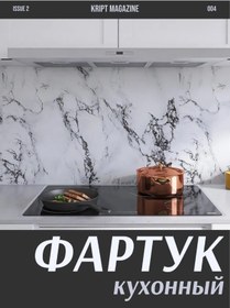 Resim Krıpt Kıtchen Duvara Yapışan Fayans İçin Mutfak Önlüğü 239747110 