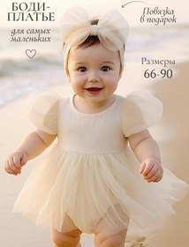 Resim It's Yours Yeni Doğan Bebek İçin Body Elbise 445370042 Sütlü 