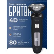 Resim Erkek Tıraş Bıçağı Şekillendirici 405212290 60 Dk 