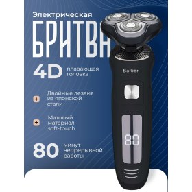 Resim Erkek Tıraş Bıçağı Şekillendirici 405212290 60 Dk 