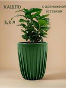 Resim Lıvıngrın Plastik Saksı, 3,3 Litrelik Drenajlı 341628450 