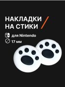 Resim Nintendo Switch Nintendo Switch İçin Tokalar, Patilekler 269256516 