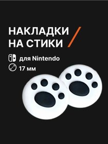 Resim Nintendo Switch Nintendo Switch İçin Tokalar, Patilekler 269256516 